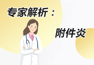 沈阳妇科