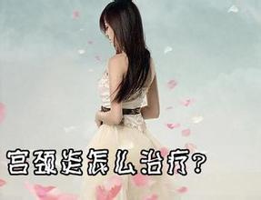 沈阳妇科