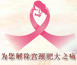 沈阳妇科