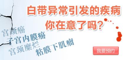 沈阳妇科